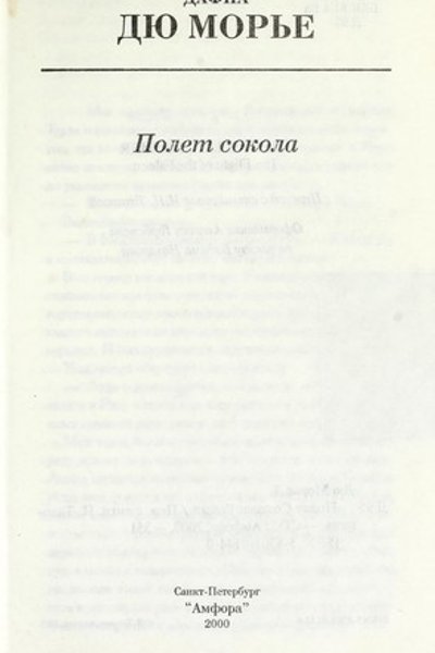 Cover of The Flight of the Falcon