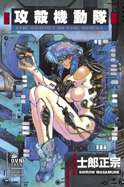 Cover of Koukaku Kidoutai