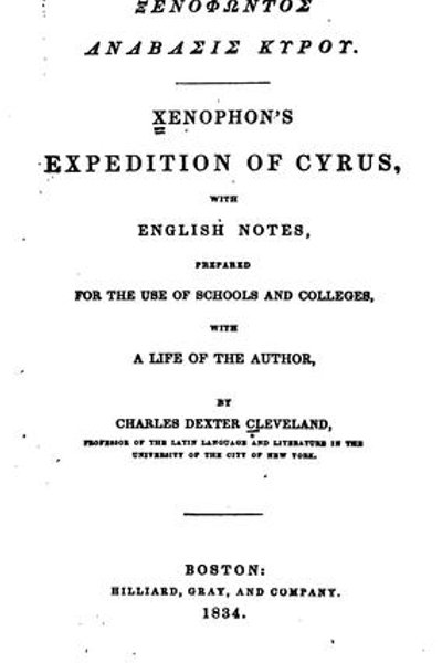 Cover of Ἀνάβασις