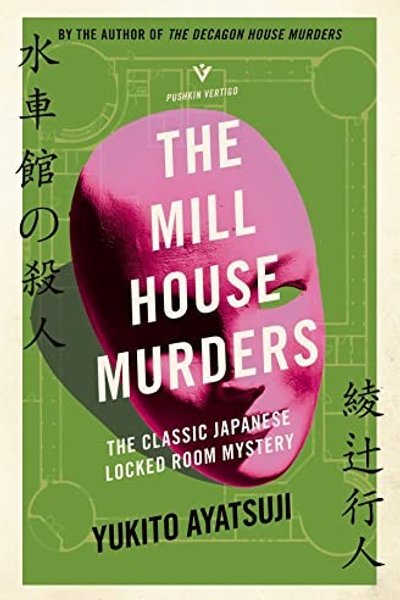 Mill House Murders