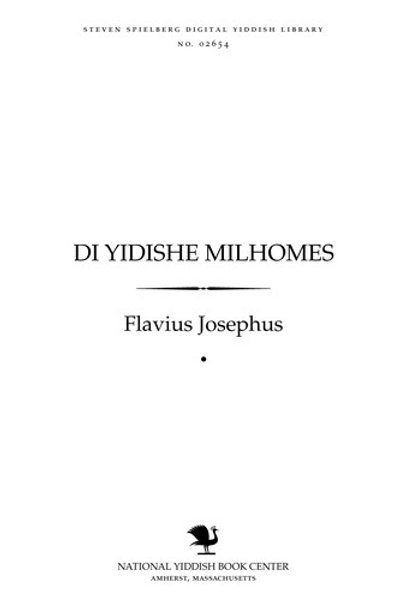 Cover of De bello judaico