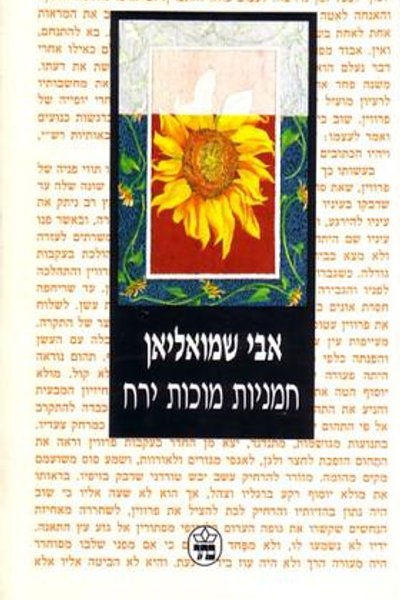 Cover of Mere Smoke